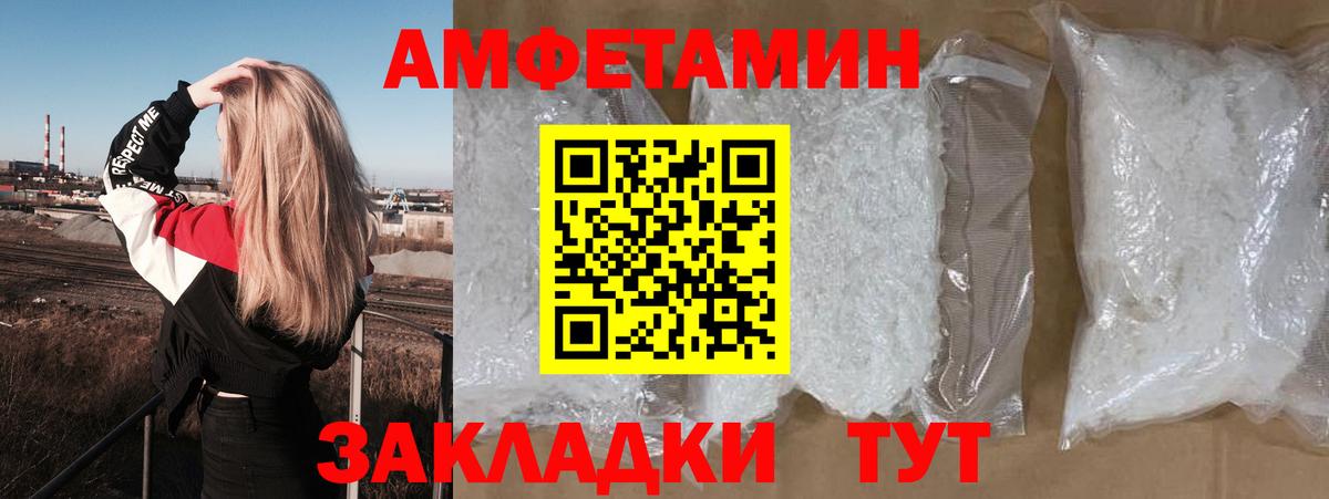 АМФЕТАМИН VHQ Красноярск