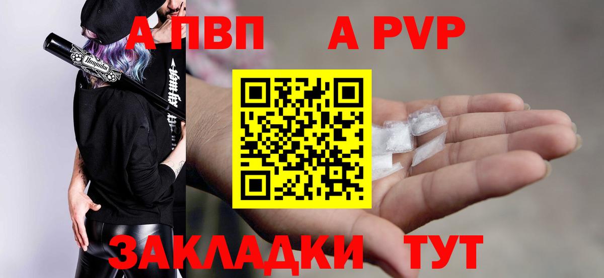Alpha-PVP Crystall  Альфа ПВП  Вход с VPN  Красноярск  Alpha-PVP мука  А ПВП мука 