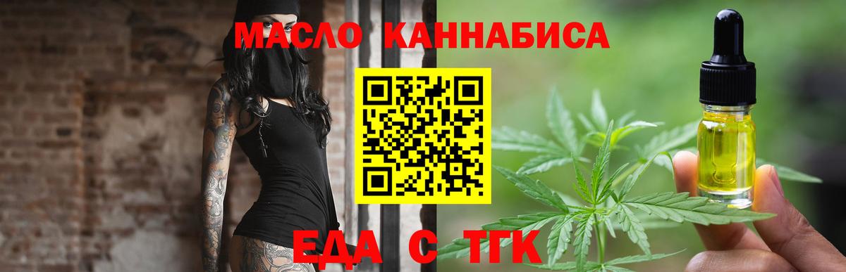 Печенье с ТГК конопля  Вход с VPN  Красноярск 