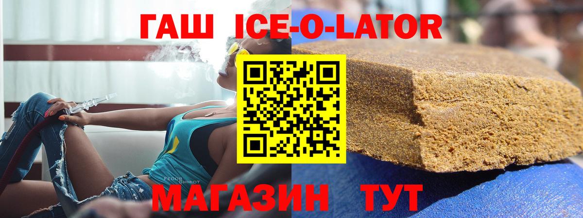 ГАШИШ Изолятор Красноярск