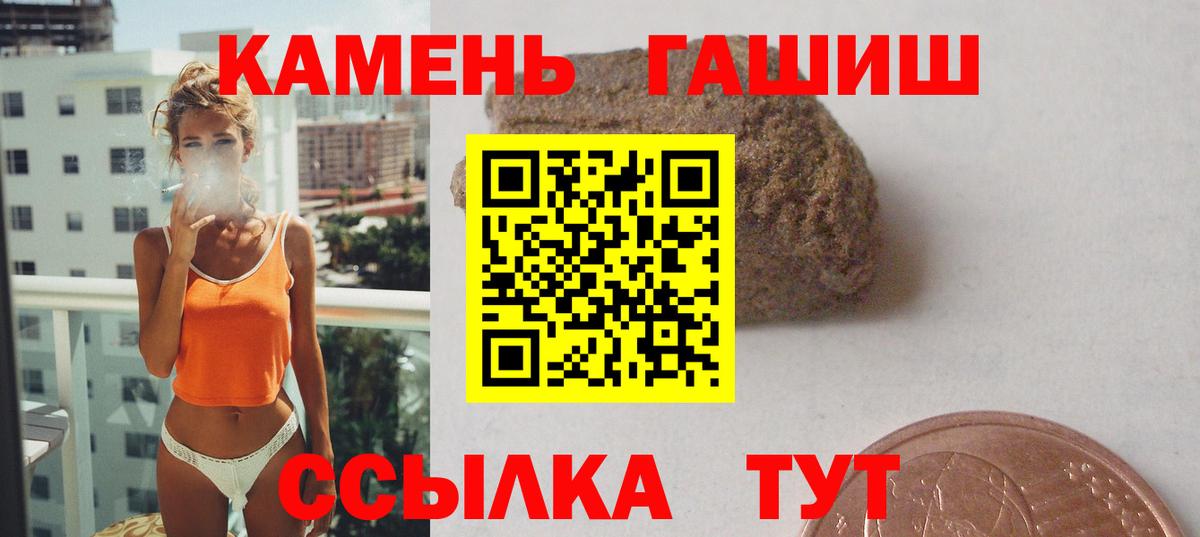 ГАШ Ice-O-Lator  Вход с VPN  Красноярск 
