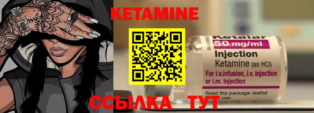 КЕТАМИН ketamine  Вход с VPN  Красноярск 