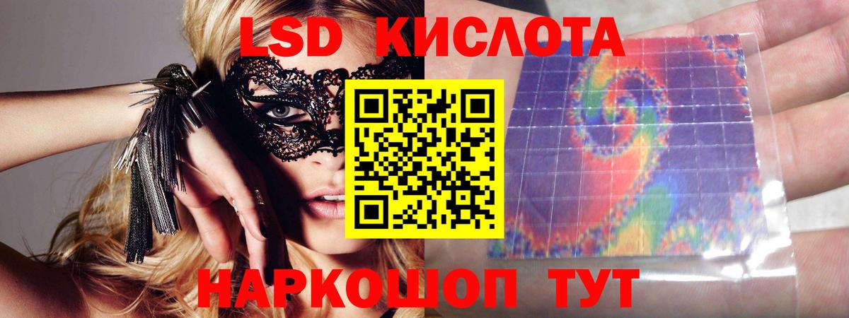 Лсд 25 экстази  Вход с VPN  Красноярск  LSD-25 экстази ecstasy  Лсд 25 экстази кислота 