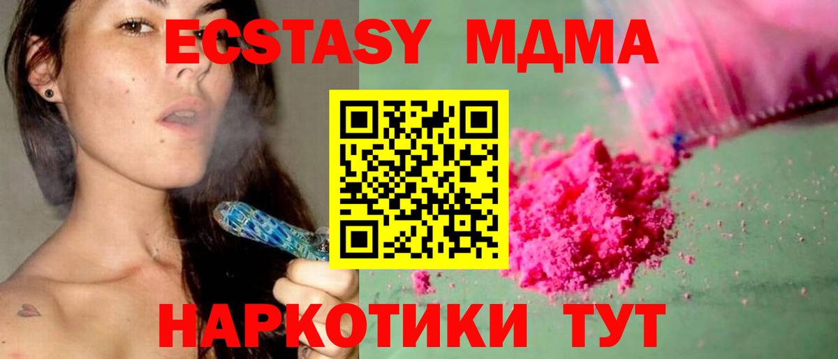 МДМА VHQ  Вход с VPN  Красноярск  MDMA Molly 