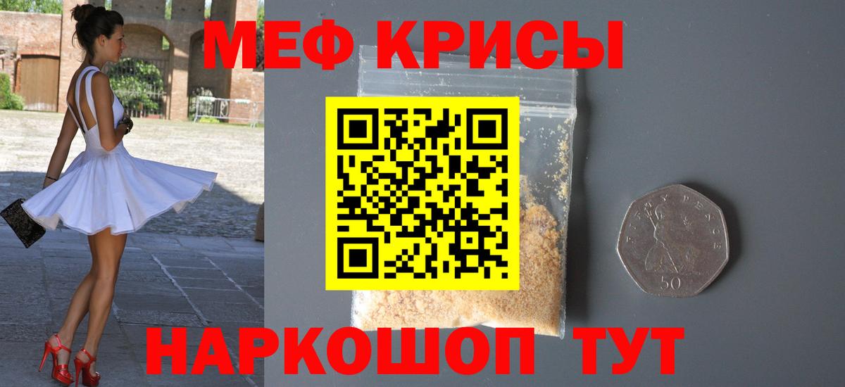 Меф  МЕФ VHQ  МЕФ  Вход с VPN  Красноярск  МЕФ кристаллы 