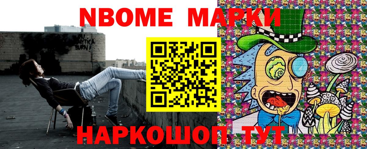 Марки N-bome 1500мкг  Марки NBOMe  Красноярск  Вход с VPN 