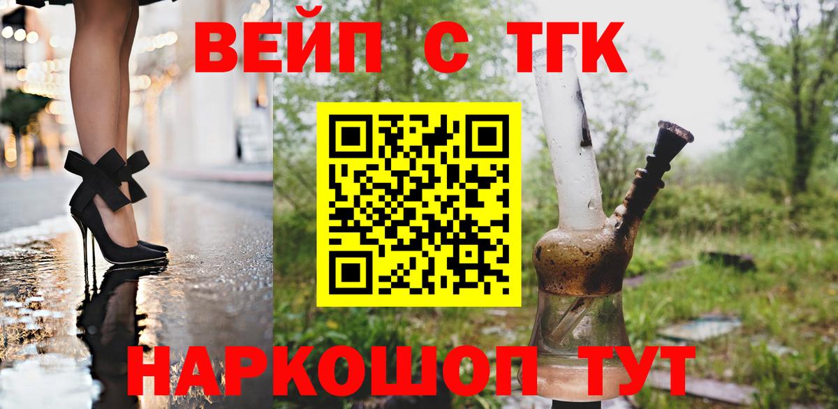 Дистиллят ТГК Wax  Вход с VPN  Красноярск 